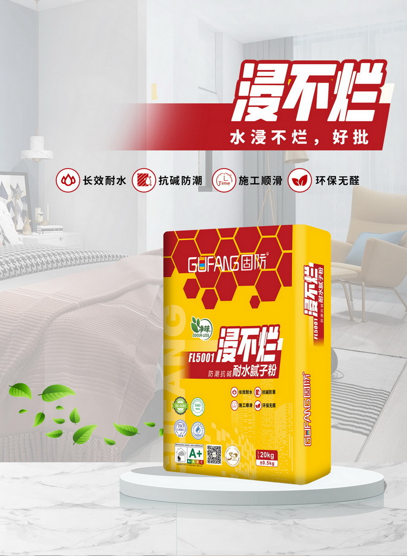 FL5001浸不爛防潮抗堿耐水膩?zhàn)臃?/></div><h3 >FL5001浸不爛防潮抗堿耐水膩?zhàn)印?/h3></li>

<li id=